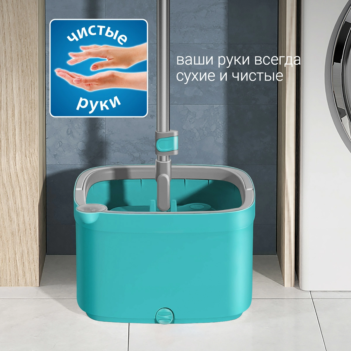 Комплект для уборки пола Hausmann Cosmic Niagara: швабра и ведро с системой отжима фото 5