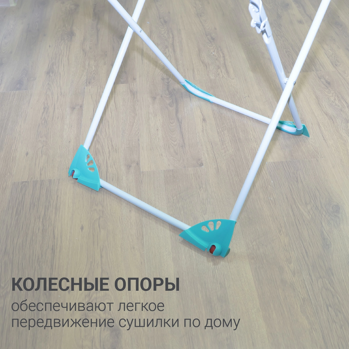 Сушилка для белья напольная Hausmann Aura Deluxe X 190x56x95см фото 5