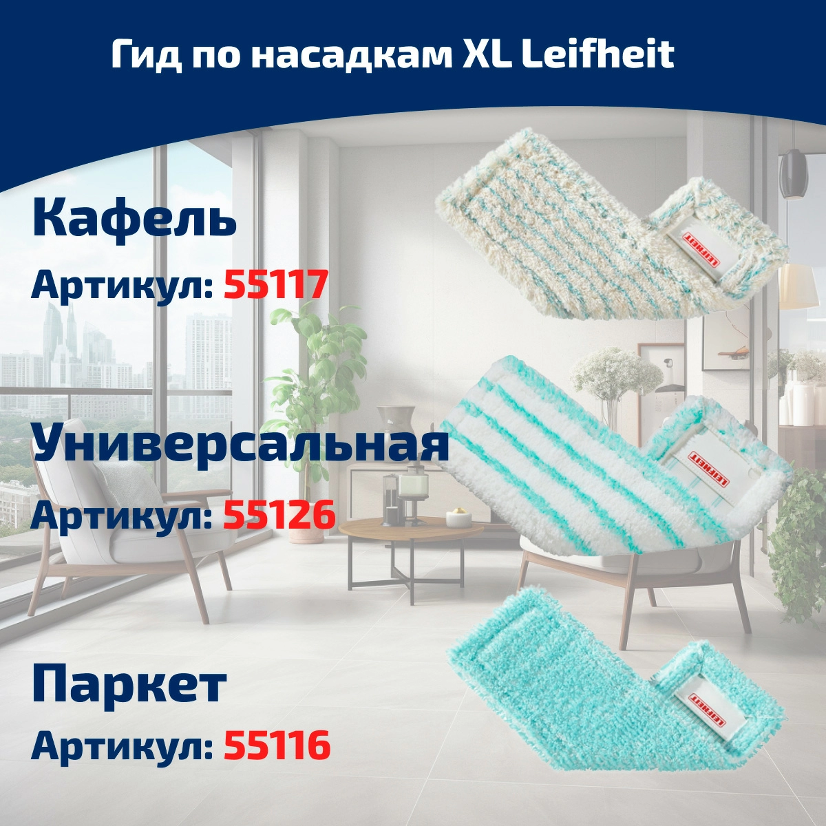 Набор для уборки Leifheit Profi XL фото 5