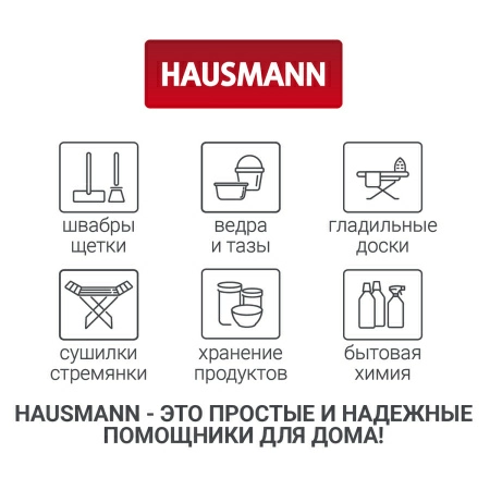 Чехол для одежды Hausmann 100x60см, черный фото 10
