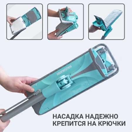 Насадка Hausmann для швабры Care Clean HM-67 фото 9