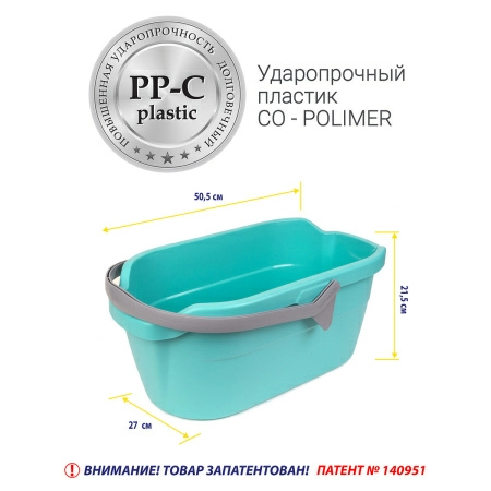 9 Ведро Hausmann Cosmic line для мытья полов, 12л фото 11