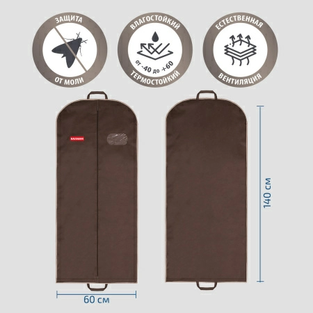 Чехол для одежды Hausmann 60x140x10см фото 5