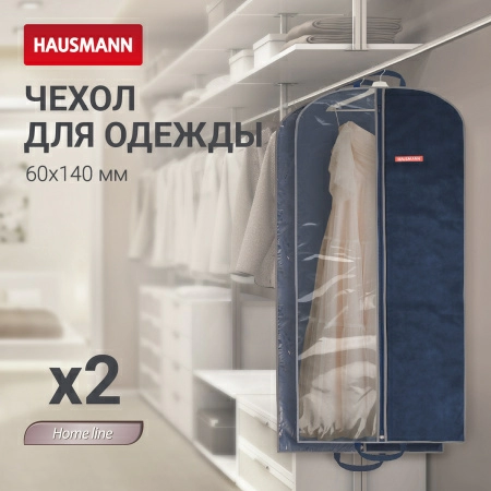 5 Чехол для одежды Hausmann 140x60см, синий фото 5