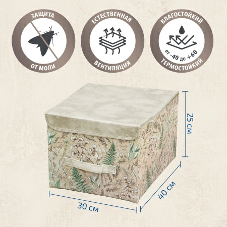 7 Кофр для хранения Hausmann Herbarium 30x40x25см фото 5