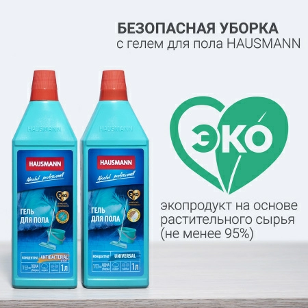 11 Ведро Hausmann Cosmic line для мытья полов, 12л фото 9