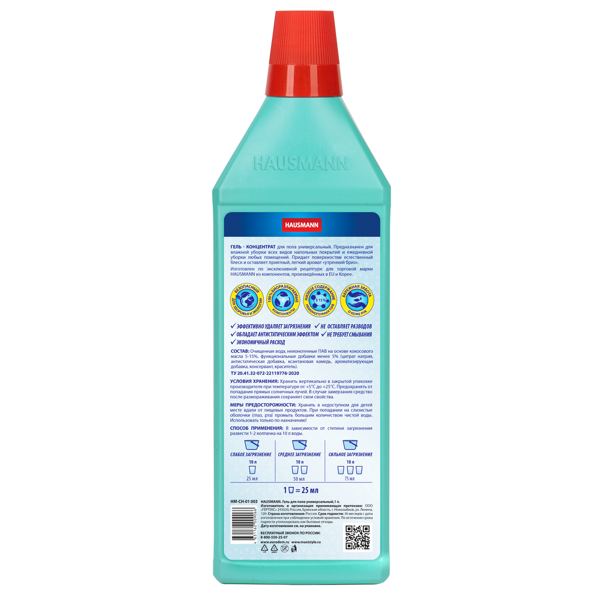 Гель для мытья пола Hausmann универсальный 1л фото 2