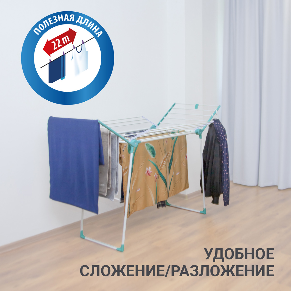 Сушилка для белья напольная Hausmann Arcturus, 22м фото 4