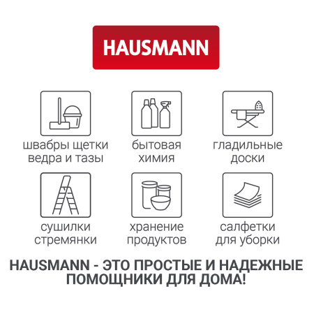 Гель для мытья пола Hausmann универсальный 1л фото 12